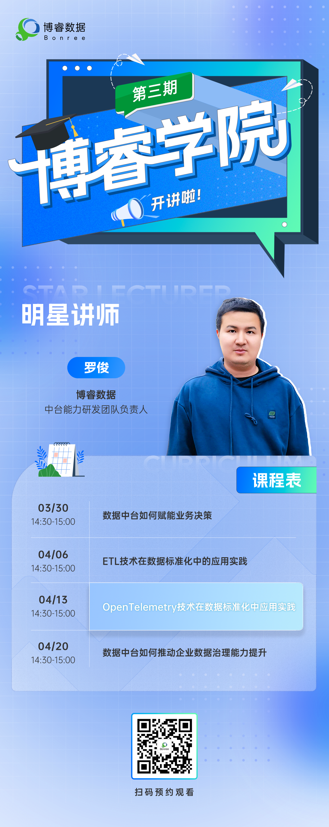 公海彩船6600(中国)官方网站学院