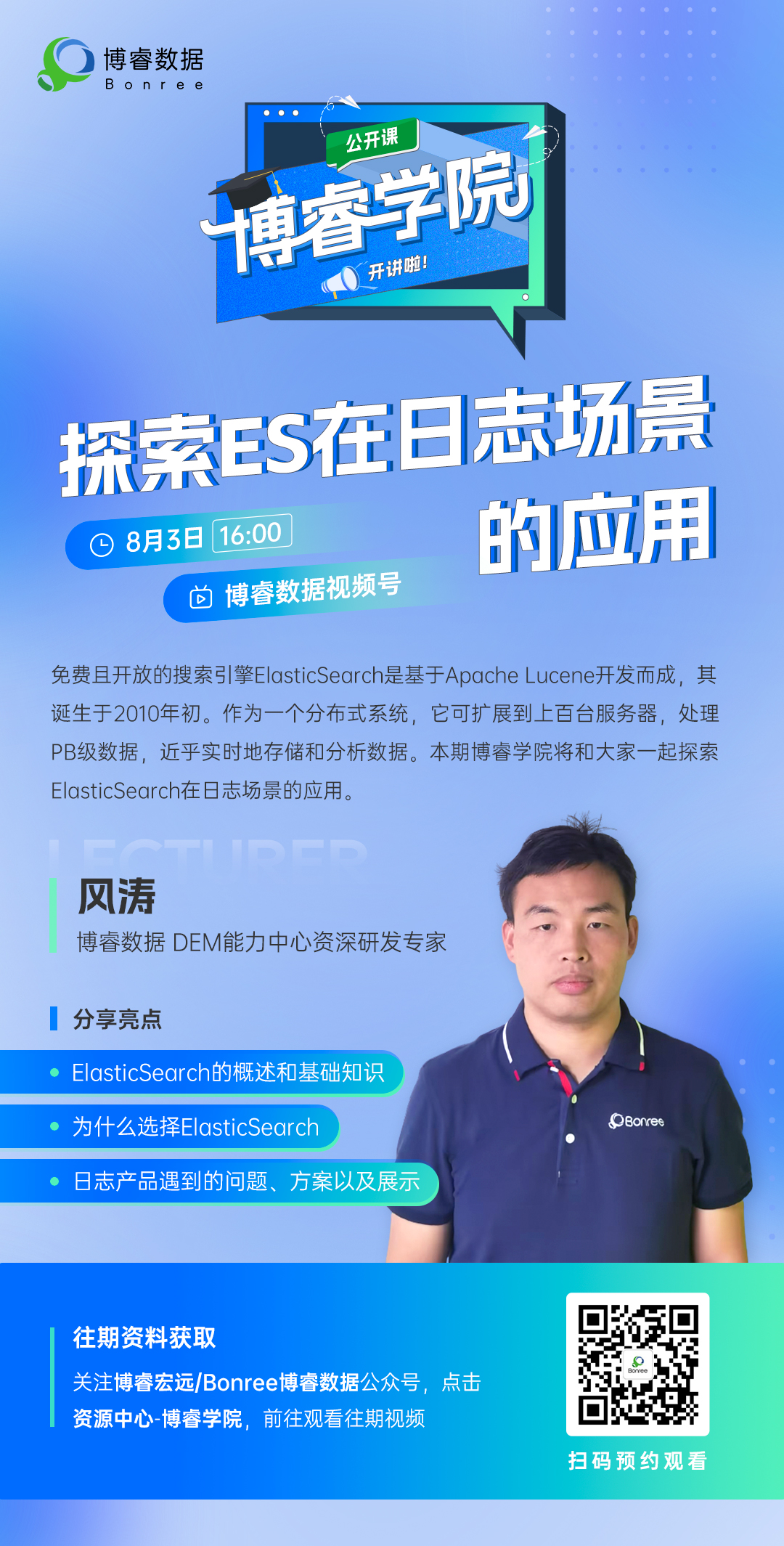 公海彩船6600(中国)官方网站学院