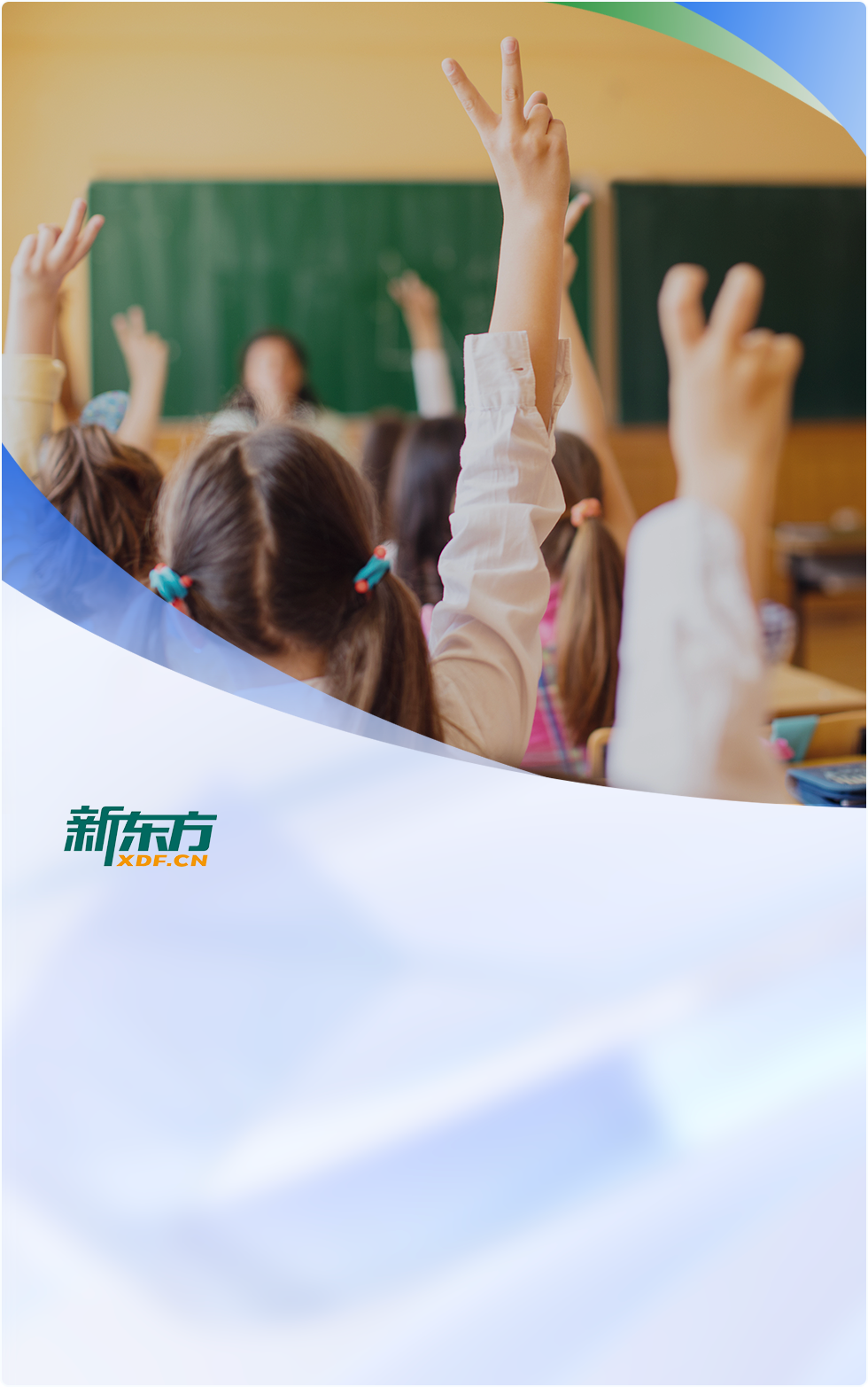 新东方以降本增效安全运营为目标，目标搭建一套对整个系统的自主运维平台，借助公海彩船6600(中国)官方网站数据的数据采集能力，与在长期服务过程中沉淀下的各类指标，实现了我们对可观测性能力的初步搭建，帮助我们实现了对关键信息的报警，让对技术不那么了解的领导也可以直观地了解到整个系统的运行情况。
