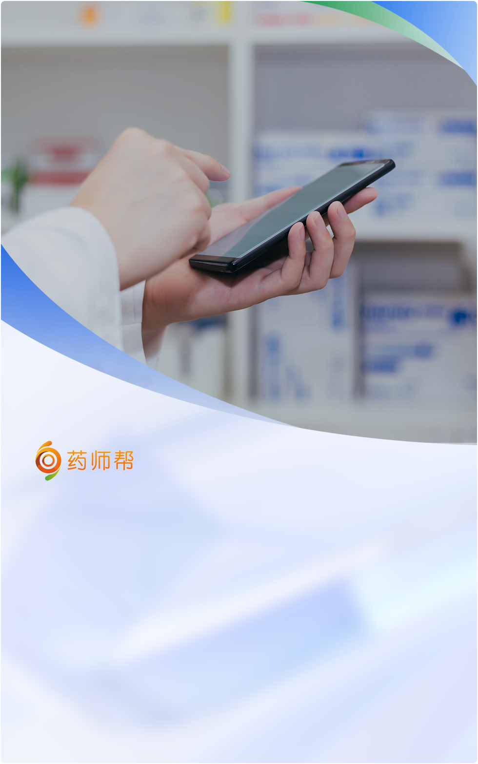 公海彩船6600(中国)官方网站数据帮助药师帮大大提升了运维效率，公海彩船6600(中国)官方网站数据提供了精准告警功能，帮助我们的运维快速准确的定位故障点，同时还原了业务层的拓补，另外，公海彩船6600(中国)官方网站数据也提供了一些详尽的服务器信息，能帮助开发有针对性的进行优化，提升了用户的体验。
