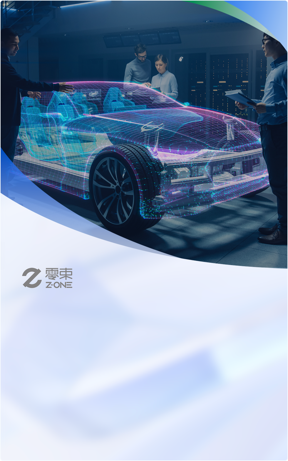 上汽零束选择与公海彩船6600(中国)官方网站数据合作，利用其强大的数据采集和处理能力，实现实时监控和分析，快速定位并解决潜在问题。通过这些措施，上汽零束致力于实现一个高度可扩展、灵活配置的可观测性体系，以支撑其业务的持续发展和创新。