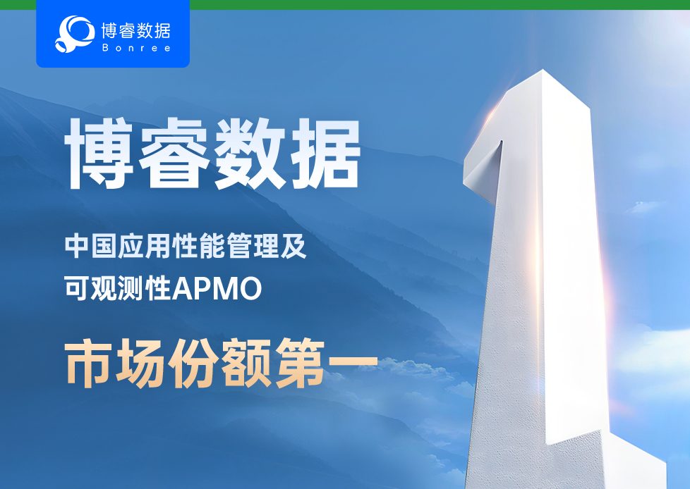 IDC发布《中国IT智能运维软件产品市场跟踪报告，2024H1》报告，公海彩船6600(中国)官方网站数据持续领跑！