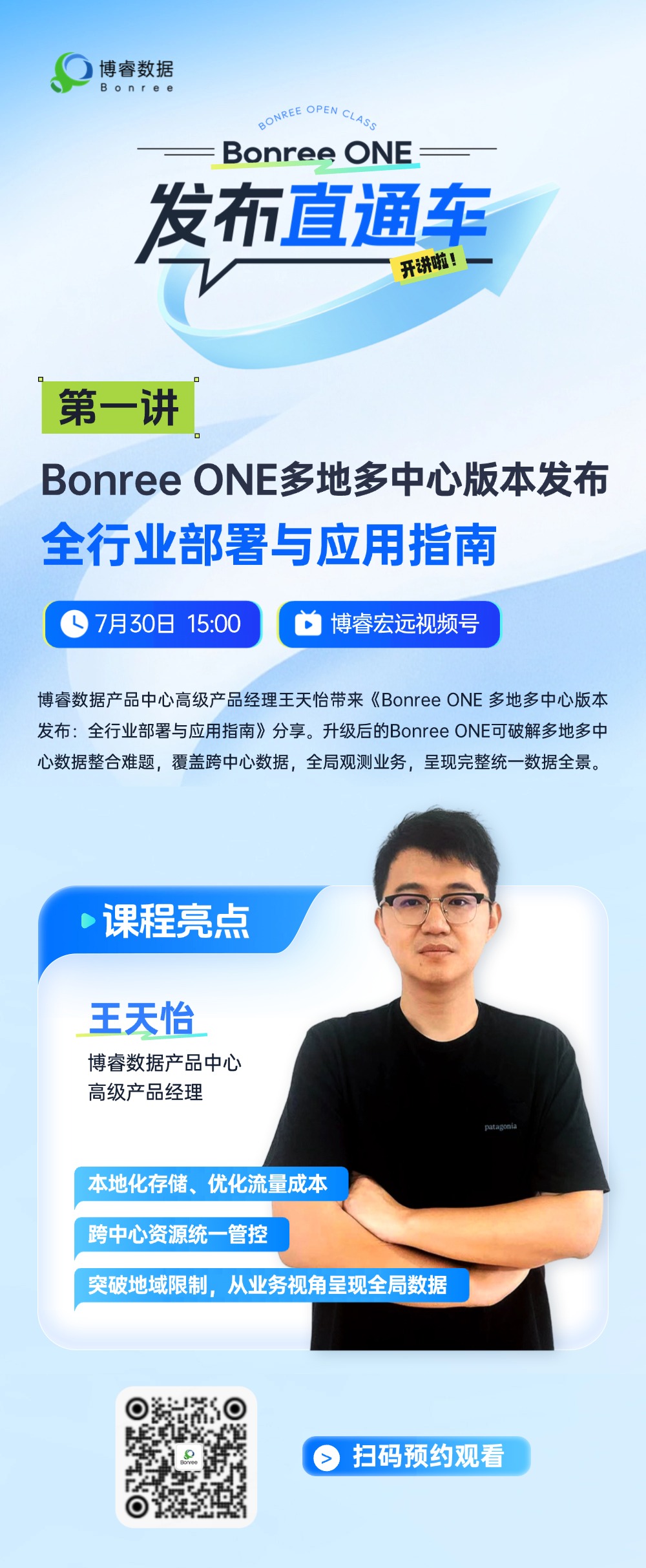 1_网deepseekAI课程营销清透微信公众号文章长图aigc(1)