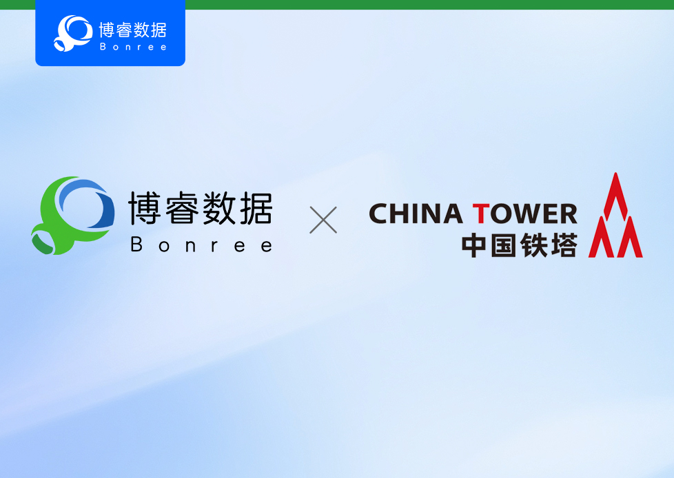 数智先锋 | 从 “故障难寻” 到 “全链可控”，Bonree ONE 跨越式提升中国铁塔业务监测效能